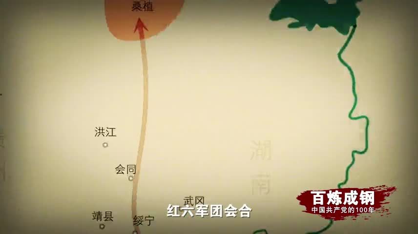 百煉成鋼|中國(guó)共產(chǎn)黨的100年 第十四集：遵義會(huì)議