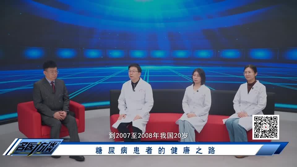 名医访谈20241115