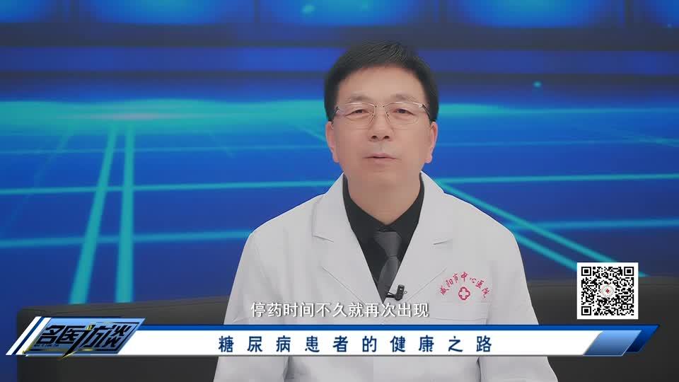 名醫訪談20241206