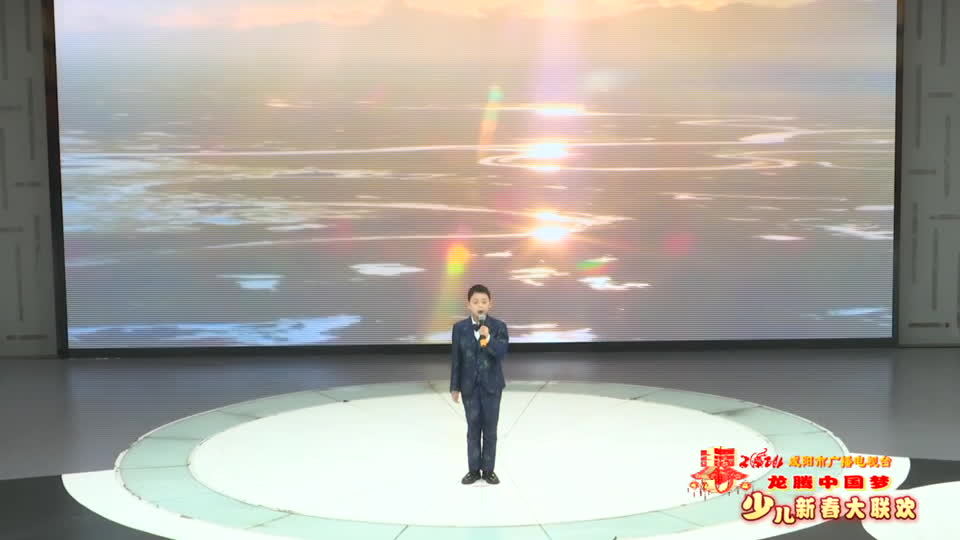 2024咸阳市广播电视台龙腾中国梦少儿新春大联欢二