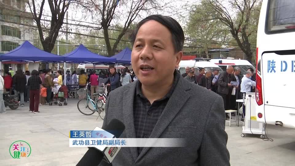 关注健康20250412下