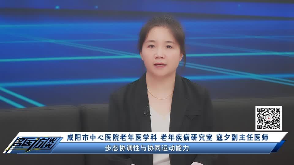 名医访谈20250502