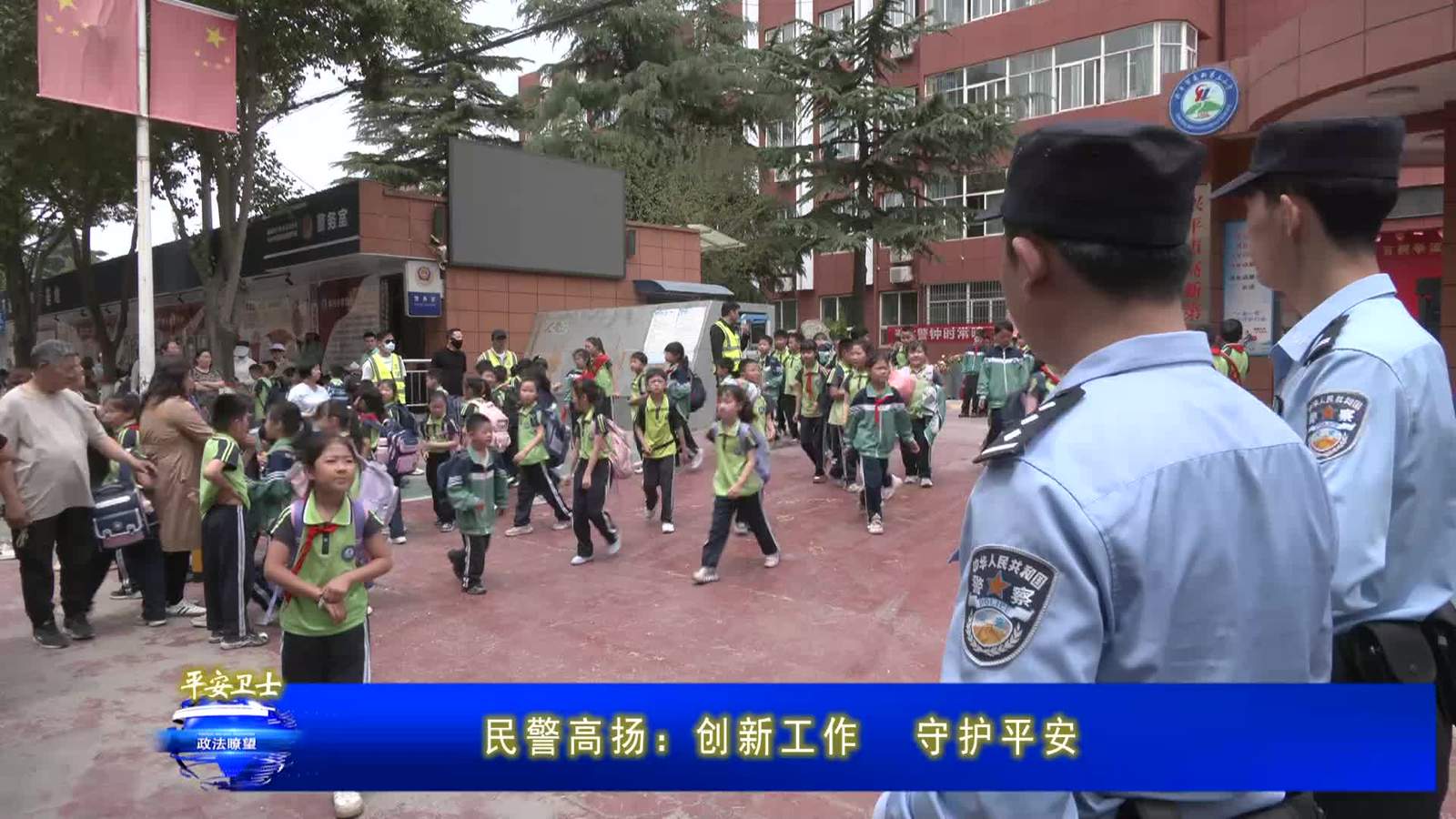 政法瞭望20250515