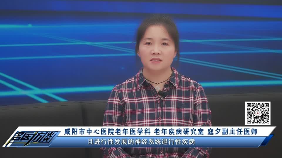 名医访谈20250516